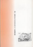 学習資料　働く者の政治闘争　-全国の職場と地域に労働大学まなぶ友の会を-