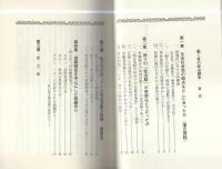 学習資料　働く者の政治闘争　-全国の職場と地域に労働大学まなぶ友の会を-
