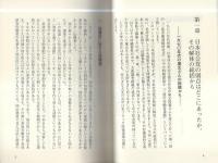 学習資料　働く者の政治闘争　-全国の職場と地域に労働大学まなぶ友の会を-