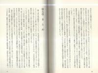 学習資料　働く者の政治闘争　-全国の職場と地域に労働大学まなぶ友の会を-