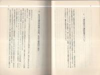 われわれの力は統一と団結にある　-ソ連共産党第26回大会から-
