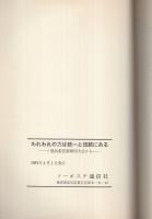 われわれの力は統一と団結にある　-ソ連共産党第26回大会から-