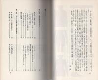 図解　指圧健康入門