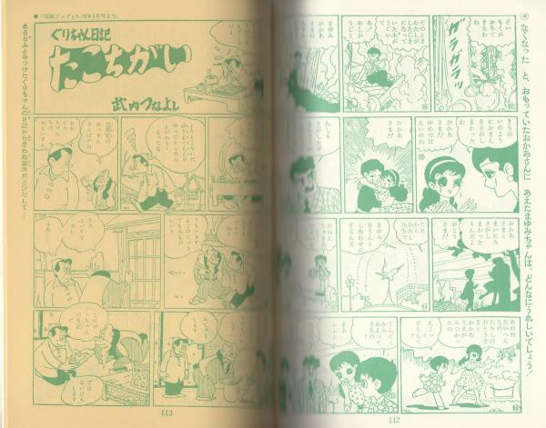 別冊少年なつ漫王 15号（休刊号）-アップルBOXクリエート-(横山