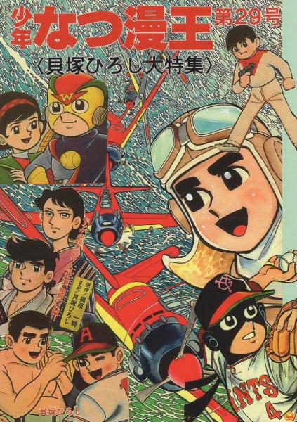 パロディ・マンガ大全集 -マンガ奇想天外臨時増刊号- 昭和56年12 パロディ・マンガ大全集 -マンガ奇想天外臨時増刊号- 昭和56年12
