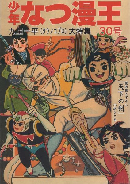 Amazon.co.jp: 恐怖!スパイ大作戦 (ジャガーバックス) : 中岡