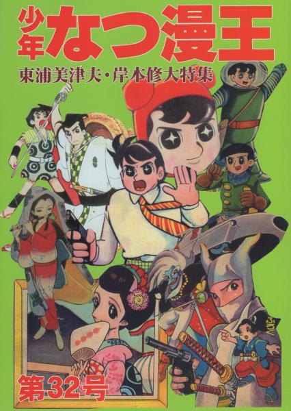 夜光虫 6巻 -ビッグコミックス-(柿沼宏・作、篠原とおる・画