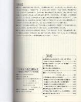 少年なつ漫王　34号　-アップルBOXクリエート-