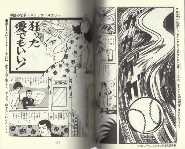 少年なつ漫王 35号 アップルboxクリエート 漫画王 昭和33年 34年予告ページ大特集 板井れんたろう 木下としお おおたじろう 貝塚ひろし 堀江卓 東浦美津夫 古城武司 みなふじ進 笹川ひろし 加来昭博 たかはしちこ 伊東古本店 古本 中古本 古 少年なつ漫王 35号 アップルboxクリエート 漫画王 昭和33年 34年予告ページ大特集 板井れんたろう 木下としお おおたじろう 貝塚ひろし 堀江卓 東浦美津夫 古城武司 みなふじ進 笹川ひろし 加来昭博 たかはしちこ 伊東古本店 古本 中古本 古
