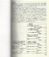 少年なつ漫王　37号　-アップルBOXクリエート-