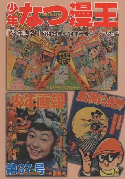 アップルBOXクリエート】少年台風①〜⑥＋番外編