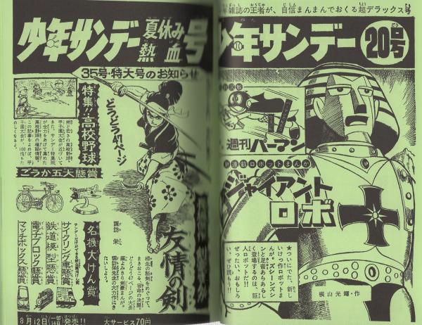 少年なつ漫王 39号 アップルboxクリエート 予告漫画大特集3 山下俵平 堀江卓 ブラックスター 完全復刻 漫画家探訪 鈴木勝利 なつ漫太郎 黒木新吾 小野卓司 たかはしちこ 伊東古本店 古本 中古本 古書籍の通販は 日本の古本屋 少年なつ漫王 39号 アップルboxクリエート 予告漫画大特集3 山下俵平 堀江卓 ブラックスター 完全復刻 漫画家探訪 鈴木勝利 なつ漫太郎 黒木新吾 小野卓司 たかはしちこ 伊東古本店 古本 中古本 古書籍の通販は 日本の古本屋