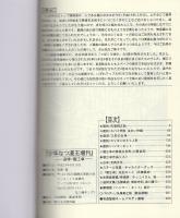 少年なつ漫王増刊　〈追悼・堀江卓〉　-アップルBOXクリエート-