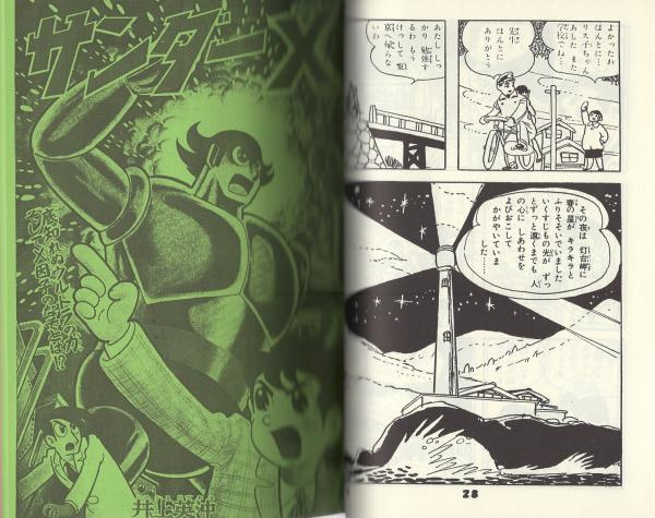 別冊少年なつ漫王 15号（休刊号）-アップルBOXクリエート-(横山