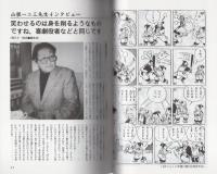 大懐漫王　2号　-アップルBOXクリエート-