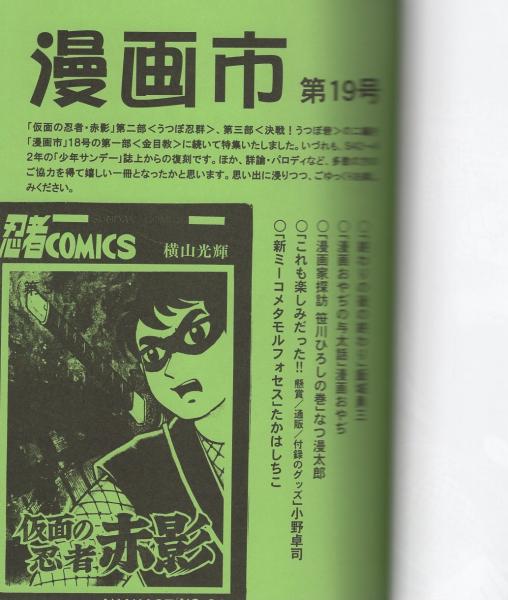 ひろしくんの本 5巻と6巻(2冊とも初版) 文学・小説