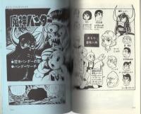 漫画市　3号　-アップルBOXクリエート-