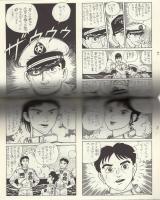 漫画市　0号（創刊準備号）-アップルBOXクリエート-