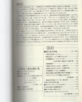 少年なつ漫王　31号　-アップルBOXクリエート-