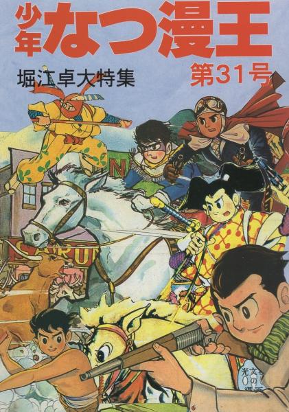 ブロマイド）大川橋蔵集 袋付6枚 -ジュニア・ポートプロマイド