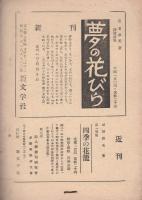 童謡無限　3号　昭和38年10月号