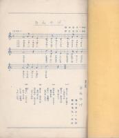 童謡無限　3号　昭和38年10月号