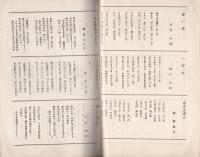童謡無限　3号　昭和38年10月号
