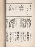 童謡無限　3号　昭和38年10月号