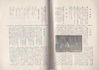 歌う詩　56号　昭和45年8月号