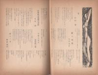 詩と民謡　No.3(復刊14号）昭和35年8月号