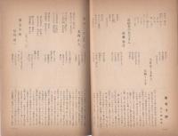 詩と民謡　No.3(復刊14号）昭和35年8月号