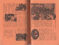 月刊　歌謡劇場　18号　昭和42年12月号　－歌謡・民謡・童謡-