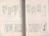 月刊　歌謡劇場　18号　昭和42年12月号　－歌謡・民謡・童謡-