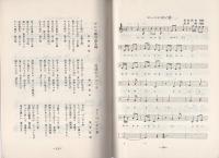 月刊　歌謡劇場　13号　昭和42年7月号　－歌謡・民謡・童謡-