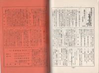 月刊　歌謡劇場　13号　昭和42年7月号　－歌謡・民謡・童謡-
