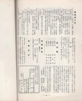 日本のうた　52号　昭和43年5月号