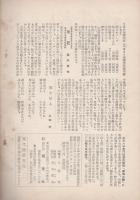 現代詩謡　58号　昭和33年3月号