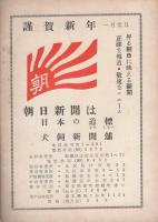 現代詩謡　56号　昭和33年1月号