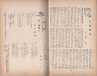 現代詩謡　56号　昭和33年1月号