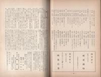 現代詩謡　56号　昭和33年1月号