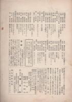 現代詩謡　45号　昭和32年2月号