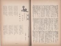 現代詩謡　45号　昭和32年2月号