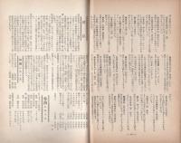 現代詩謡　45号　昭和32年2月号