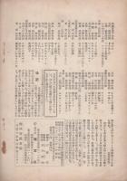 現代詩謡　45号　昭和32年2月号