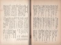 現代詩謡　45号　昭和32年2月号