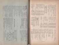 現代詩謡　40号　昭和31年9月号