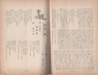 現代詩謡　37号　昭和31年6月号