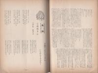 現代詩謡　37号　昭和31年6月号