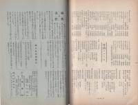 現代詩謡　37号　昭和31年6月号