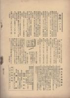 現代詩謡　32号　昭和31年1月号